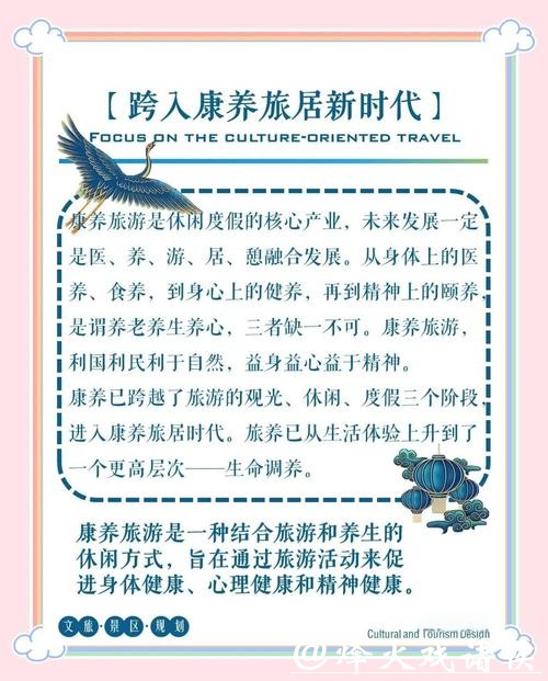 气象服务赋能康养旅游 气象服务赋能康养旅游